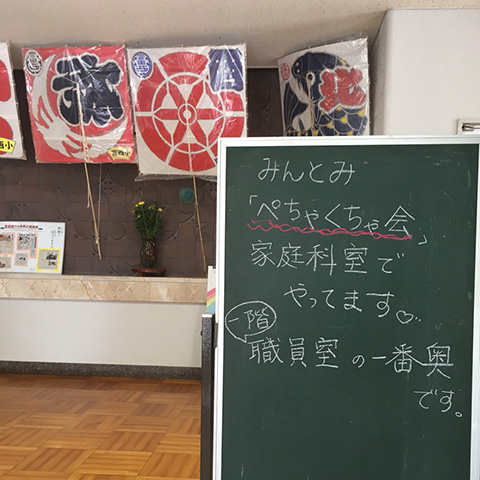 6月のぺちゃくちゃ会