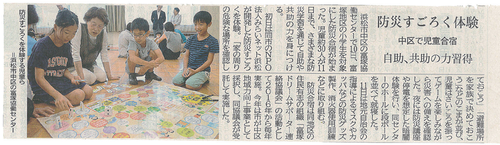2019.8.11「静岡新聞・朝刊」に掲載されました